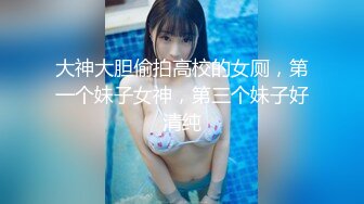 胸型完美的小女友，乳交舒服、坐骑摇的鸡巴跃跃欲射