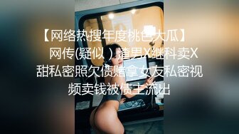 和眼镜女同学钻小树林  一直没有水 最后吐了口水在她逼上润滑才插进去