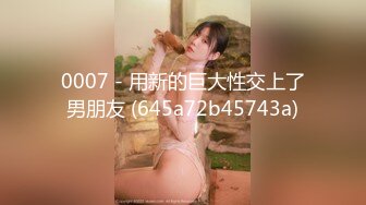 SZL002 三只狼传媒 内射自己亲嫂子 嫂子的小穴灌满精液 花花