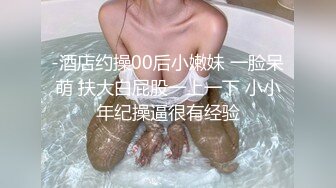 《模特私拍秘泄密》学院派极品美乳美腿气质女模露点私拍，各种丝袜死水库情趣制服，亮点在最后，丝足交M腿掰逼，对话精彩