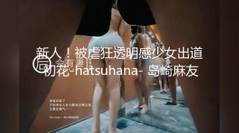 无套后入生气的女朋友。女孩：呜呜呜·· 疼 不要动  额   大鸡巴一进入就乖了！