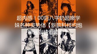 ?御姐猎手? 91xx君爆肏00后极品网丝大学生 健身劲爆猛男巨屌无情激怼嫩穴 公狗腰爆刺后入爽上天 绝对上瘾鸡巴