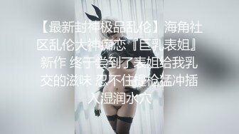 【瘦子传媒工作室】20岁眼镜妹，绝美鲍鱼狂草，收藏版无水印