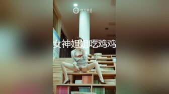 自收集抖音风裸舞反差婊合集第4季【1118V】 (836)