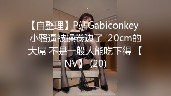 高清私拍贫乳红衣丝袜少女，鲍鱼很嫩玩带上套了第一视觉插入