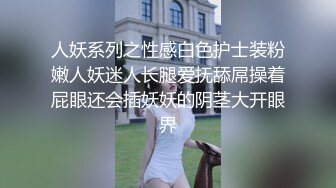 [2DF2]哥哥出差不在家 上大學的小叔子上嫂子的房間禽獸嫂子還挺會玩的穿上性感睡衣開襠肉絲和高跟鞋_ [MP4/39MB][BT种子]