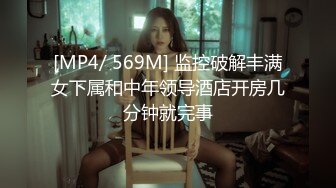 [MP4]STP30739 國產AV 扣扣傳媒 91Fans FSOG088 瘋狂輸出新人模特 小敏兒 VIP0600