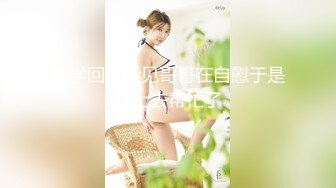 [MP4]顶级身材美乳翘臀网红小姐姐&nbsp;&nbsp;蜜桃臀对着镜头扣穴&nbsp;&nbsp;震动棒后入搅动呻吟&nbsp;&nbsp;扭动细腰张开腿自摸&nbsp;&nbsp;搞得小穴湿湿