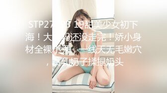 包养大二学妹【666小祁探花】之前有校园接人实拍，每天忙着准备考试，还要为了赚钱配合啪啪，青春胴体格外骚浪淫荡小尤物