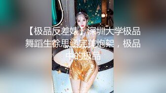 重磅！网易cc热火女神【alice 朴惠恩】超大尺度全露自慰-土豪定制！舞蹈功底！甜美高颜小妖精，黑丝制服 要命