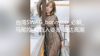 SWAG 口爆+女上位直接征服邻居小哥哥 Chloesky