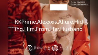 RKPrime.Alexxxis.Allure.Hiding.Him.From.Her.Husband