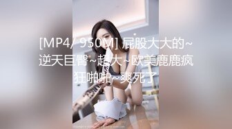 [MP4]刚下海没两天的金发美女！【御姐好冷】收费超级害羞！还比较放不开