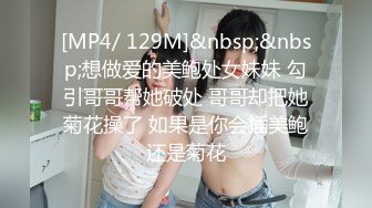 [MP4/709MB]刚出来做兼职没多久短发小姐姐，眼镜小伙撩起裙子一顿摸，身材不错腰细坚挺奶子，缠住腰爆操流出白浆