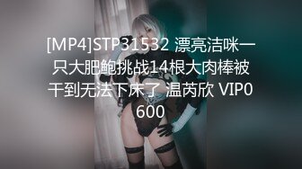 [MP4/ 774M] 大叔酒店约炮白白嫩嫩的美女同事 把小嫩B玩的通红完美露脸