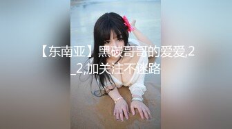 淫妻博主『cuckoldroxy』亲眼看着自己老婆的逼变成别人鸡巴的形状 亲自开车送老婆去挨操11