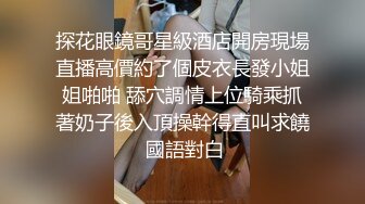 178CM女神级翘臀长腿大美女见客人在直播扭动翘臀配合，见男的把直播关了才脱光衣服啪啪，没想到还是被他直播了