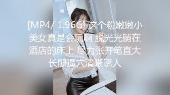 [MP4/821M]4/14最新 美女打井一挖就出水性感网袜道具自慰流出白浆VIP1196