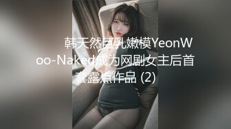 [MP4/ 280M] 屁屁洗香香，小情侣酒店激情直播，极品大胸，69舔穴，漂亮小骚货的眼神里全是渴望