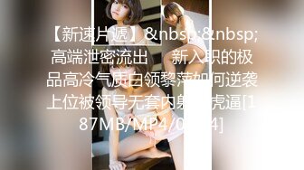 【换妻极品探花】新人良家，23岁美甲师，小翘臀圆润，被俩人轮番插爽淫叫