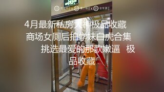 36D黑丝高跟爆乳潘金莲跟小哥激情啪啪大秀直播，口交大鸡巴舔菊花样子好骚，激情上位边草边揉捏骚奶子刺激