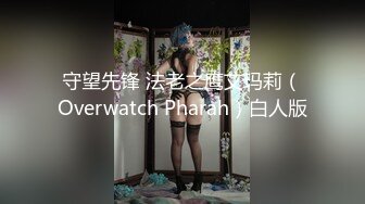 极品尤物巨乳女神！一对豪乳又大又白！撩下衣服露奶子，搔首弄姿展示身材，诱人美臀摇摆