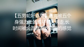 [MP4]91国产痴汉系列经理看片痴狂，在办公室强行后入员工