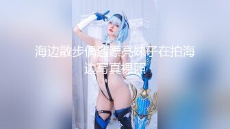 [MP4/1.2G]極品女神｜Princessdol｜勾引便車司機旅館激戰＆穿情趣制服嫵媚挑逗肛塞調教無套輪肏雙洞 720p