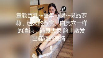 性感大波妹，全程露脸爆乳肥臀无毛逼，水嫩骚穴道具自慰，揉奶玩逼撅着屁股给狼友看，表情好骚舔弄假阳具