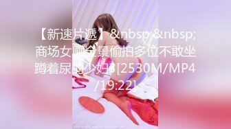 [MP4/ 342M] 苦等一夜，26岁大胸美女姗姗来迟，杏眼含情，情趣诱惑激情交合一番