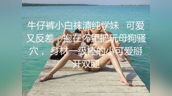 《極品淫亂☀頂級綠帽》推特網紅人類高質量淫亂夫妻【小鯨魚】訂閱私拍，各種極限露出 參加夫妻群交會 給單男分享自己的極品嬌妻 (2)