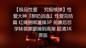 油亮黑丝极致诱惑风骚开档牛仔短裤清纯反差 靓丽的外表下有一颗淫荡的心 大鸡巴塞满小母狗的骚逼 内射超嫩白虎穴！