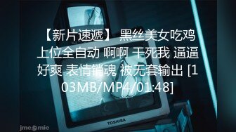 [MP4/ 1.64G] 尤物级女神御姐 真会打扮啊 白皙肉体黑色衣服勾人性福，吊带裹胸往上一扒就舔吸奶子