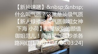 小母狗手铐捆绑女上后入