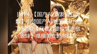 [MP4]【国产AV首发爱豆传媒】引领国产AV性爱新时尚ID5290《背着老婆偷情寄宿表妹》爆操美女超多白浆