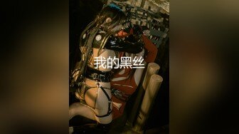 【新速片遞】&nbsp;&nbsp; 极度淫骚小母狗！JB入珠炮友操逼！按摩器自慰爽一番，吸吮舔吊一脸淫骚，张开双腿秋千上一顿暴插[936MB/MP4/02:04:53]