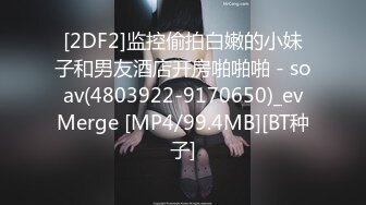 STP15139 双马尾大眼萌妹子无毛肥逼和炮友啪啪，特写抽插口交后入大屁股呻吟娇喘非常诱人