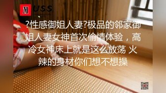 极品露脸反差女神！完美炮架高颜值御姐【lovelyja】各种啪啪深喉口爆眼镜都红了