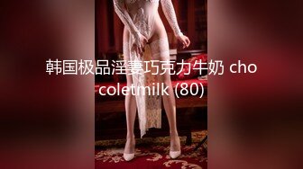 【TM0040】性侵纯情女教师 被无耻偷拍的纯情女教师