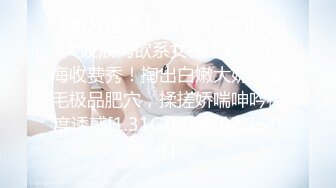 【新片速遞】&nbsp;&nbsp;❤️极品反差婊❤️约艹极品校花妹子，先舔逼，后艹逼，各种招式来一遍，让她爽翻天！[365.33M/MP4/00:29:39]