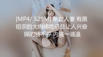 【新片速遞】 商场女厕全景后拍漂亮长发小姐姐❤️粉粉的鲍鱼小小的PP[94M/MP4/00:38]