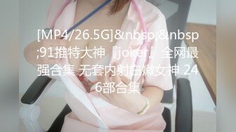 [MP4/ 298M]&nbsp;&nbsp;最新童颜巨乳91极品名器尤物是桃桃呀 粗大巨屌填满刮擦白虎饱满蜜穴