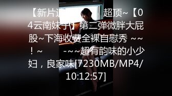 [MP4/482MB]2022.6.7，【老王吓软了】，每晚都是极品，高颜值9分女神，能骚会浪