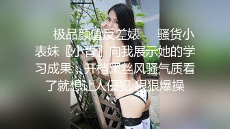 ❤️极品颜值反差婊❤️骚货小表妹〖小青〗向我展示她的学习成果，开档黑丝风骚气质看了就想让人侵犯 狠狠爆操