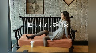 【新片速遞】 高挑黑丝妹子女上位贴心服务男友情趣椅加持肉棒上全是白浆特写掰穴自慰[972M/MP4/53:23]