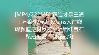 【新片速遞 】精品泄密流出私房售价276元硬货❤️高颜值网红外围女援交大款性爱视频娴熟口技大口吃鸡骚浪激战[946MB/MP4/19:19]