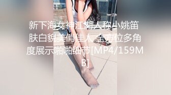 [MP4/ 1.39G] 会所独家神级超美91小魔女完美女友型美汁源情趣警花跳蛋自慰被艹软瘫