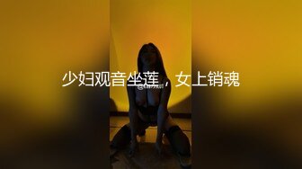 吐血推荐！【百里挑一的高颜值女神】清纯水灵漂亮女神，下班回家被偷窥【迷奸轮奸】