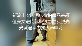 极品巨乳人妻、外出 偷食，大叔体力不行呀，全让嫂子动！