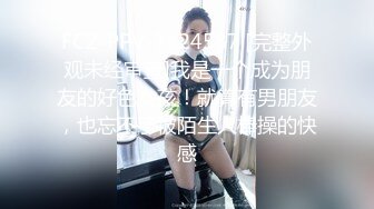 (021)老公出差，蜜桃臀丝袜骚妇情趣装挑逗约我。听声可撸